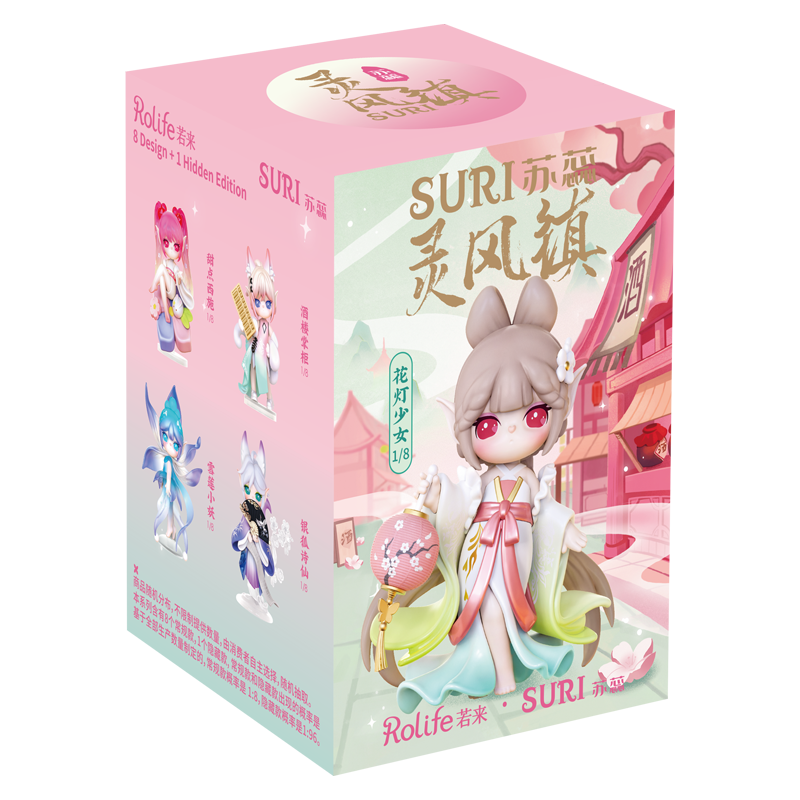 Suri Lingfeng Town Series Blind Box