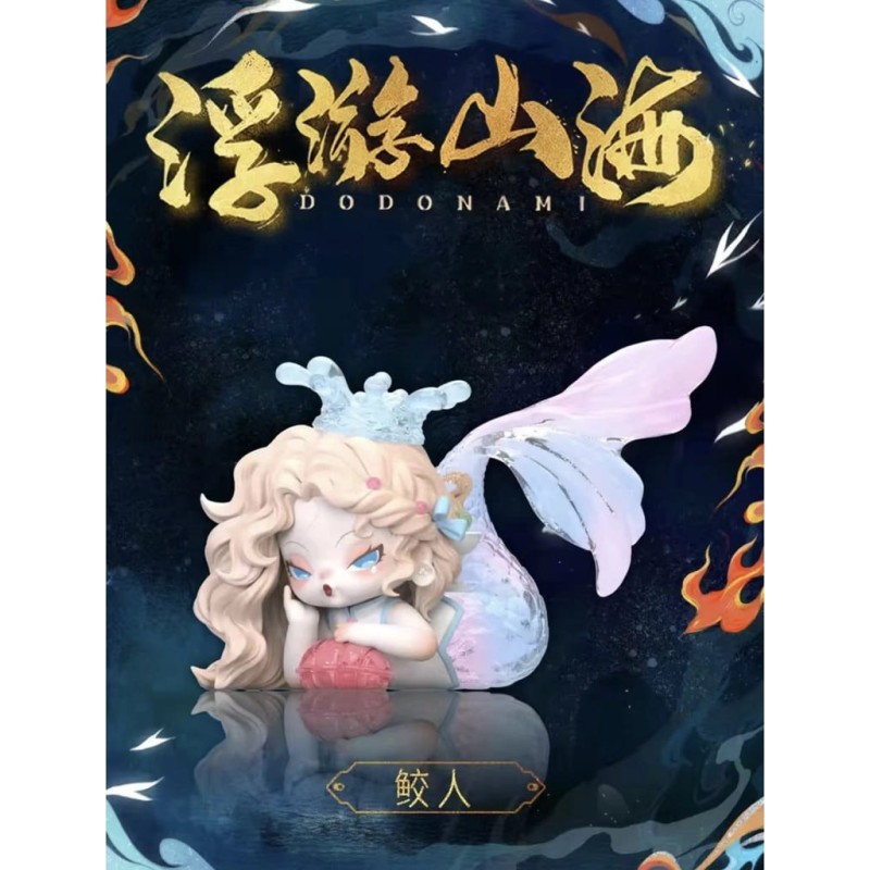 Dodo Nami Floating Mountains and Seas Series Blindbox Jiaoren Figure